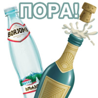 Новогодний &laquo;BORJOMI&raquo;