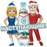 Новогодний &laquo;BORJOMI&raquo;
