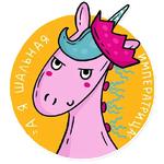 Born to be a unicorn