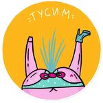 Born to be a unicorn