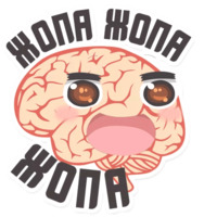 Мозги и мысли