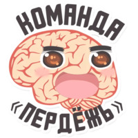 Мозги и мысли