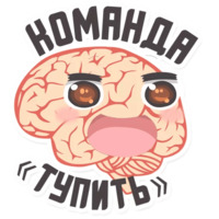 Мозги и мысли