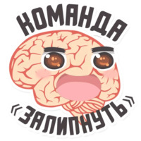 Мозги и мысли