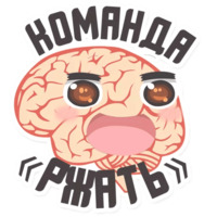 Мозги и мысли