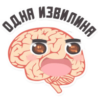 Мозги и мысли