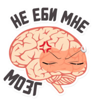 Мозги и мысли