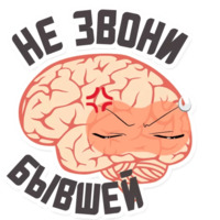 Мозги и мысли