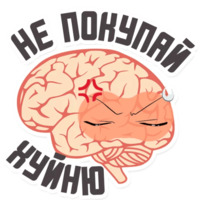Мозги и мысли