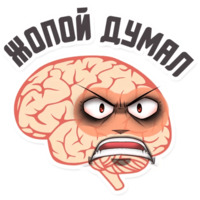 Мозги и мысли