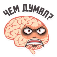 Мозги и мысли