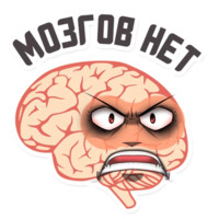 Мозги и мысли