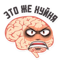 Мозги и мысли