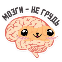 Мозги и мысли