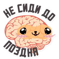 Мозги и мысли