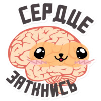 Мозги и мысли