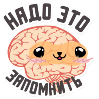 Мозги и мысли