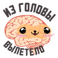 Мозги и мысли