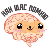 Мозги и мысли