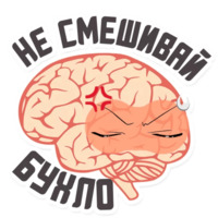 Мозги и мысли