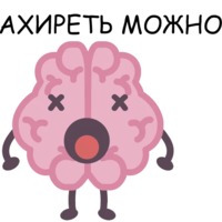 Мозг