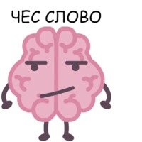 Мозг