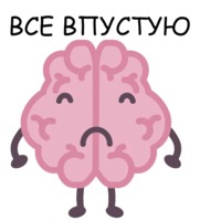 Мозг