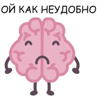Мозг