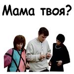 Брат :: @animesticks