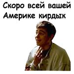 Брат :: @animesticks