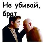 Брат :: @animesticks