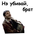 Брат :: @animesticks