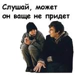 Брат-2 :: @animesticks