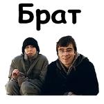 Брат-2 :: @animesticks