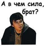 Брат-2 :: @animesticks