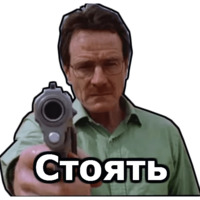 Во все тяжкие