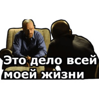 Во все тяжкие