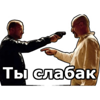 Во все тяжкие