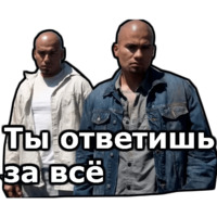 Во все тяжкие