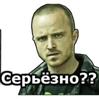 Во все тяжкие
