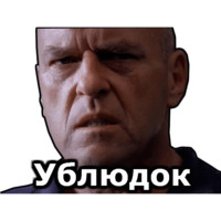 Во все тяжкие