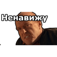 Во все тяжкие