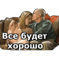 Во все тяжкие