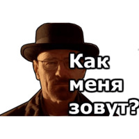 Во все тяжкие