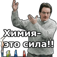 Во все тяжкие