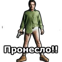 Во все тяжкие