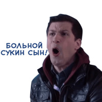 Бруклин 99
