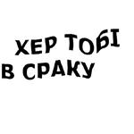 зайчыкпак