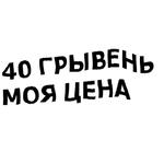 зайчыкпак