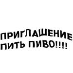 зайчыкпак